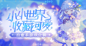 神仙肉定妆时间